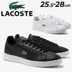 ラコステ メンズ レザー スニーカー LACOSTE CARNABY PRO BL23 1 SMA ローカット コートシューズ カジュアル 男性 紳士靴 ブランド 白 ホワイト 黒 /45SMA0110