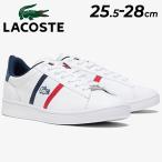 ラコステ メンズ スニーカー LACOS