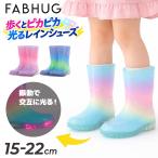fab - g Kids сапоги влагостойкая обувь светится LED детский FUBHUG... светится .. обувь длинный . ребенок обувь 15cm 16cm 17cm 18cm 19cm 20cm 21cm 22cm /576151[Raki22]