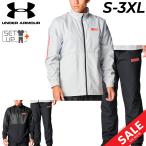 ショッピングSALE品 アンダーアーマー トレーニングウェア メンズ 上下 UNDERARMOUR UAトリコット ラインド ウーブン ジャケット ロングパンツ セットアップ /6007739-SET