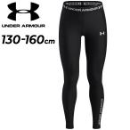  Under Armor Kids длинный трико девочка UNDER ARMOUR девушки UA нагрев механизм armor - графика леггинсы 130-160cm ребенок /6012636[ возвращенние товара не возможно ]