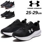 アンダーアーマー  4E相当 ランニングシューズ メンズ靴 UNDER ARMOUR UAアサート11 エクストラワイド SYN 幅広 ニュートラル ジョギングシューズ 男性 /6013268