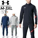 アンダーアーマー トレーニングウエア メンズ  薄手 クロスジャージ 上下 UNDER ARMOUR UAウーブン フーディジャケット ロングパンツ /6015051-6015052