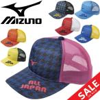 限定 キャップ 帽子 メンズ レディース/ミズノ mizuno/テニス ソフトテニス ALL JAPAN スポーツ 部活 チーム クラブ メッシュ 千鳥格子柄 フリーサイズ/62JW0Z42