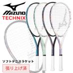 ショッピングソフト ミズノ ソフトテニス ラケット 張り上げ済 MIZUNO テクニクス TECHNIX 初級者向け 入門用 エントリーモデル 初心者 ビギナー向け 軟式テニス 張上 /63JTN475