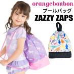  Kids ребенок бассейн сумка пляж сумка ZAZZY ZAPS Dinosaur динозавр Orange Bonbon Unicorn .... мужчина девочка начальная школа детский сад уход за детьми . женщина ./6633302