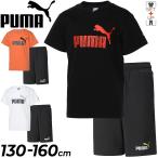 ショッピングsale2022 キッズ 男の子 上下 セットアップ 130-160cm 子供服/プーマ PUMA ジュニア スポーツウェア 半袖Tシャツ ハーフパンツ/子ども  /670529-589116【pu22pd】
