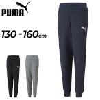 ショッピングsale2022 キッズ スウェットパンツ 130-160cm 子供服/プーマ PUMA ACTIVE SPORTS ボーイズ ロングパンツ/スポーツウェア 子ども カジュアル スエット ボトムス /672656