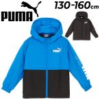 ショッピングウインドブレーカー プーマ キッズ ウインドブレーカー ジュニア アウター PUMA POWER 裏メッシュ ジャケット 130-160cm 子供服 フルジップ フーディ パーカー パーカ /677711