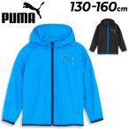 プーマ ウィンドブレーカー キッズ ジュニア PUMA ACTIVE SPORTS 130-160cm 子供服 ジャケット アウター スポーツウェア 子ども 上着 普段使い /677712