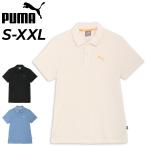 プーマ 半袖 ポロシャツ メンズ PUMA サマーパック パイル メンズウェア UVカット(UPF50) パイル生地 襟付き 半袖シャツ スポーティ カジュアルウェア /680676