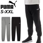 Puma тренировочные штаны мужской PUMA ESS NO. 1 Logo джерси - брюки длинные брюки спортивная одежда мужчина фитнес движение one отметка простой /687558
