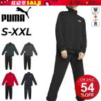 プーマ ジャージ 上下 メンズ PUMA ESS ポリスーツ｜長袖ジップジャケット ロングパンツ セットアップ UVカット スポーツウェア 男性用 上下組 /687648