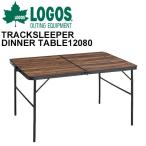  стол складной aluminium глубина 80cm товары для улицы Logos LOGOS двор кемпинг Tracksleepertina- стол 12080/ высота 2 -ступенчатый настройка /73188006[ подарок не возможно ]
