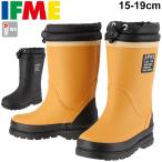 キッズ 長靴 レインブーツ 15-19.0cm イフミー IFME ジュニア 子ども用 レインシューズ 防滑 子供靴 男の子 女の子 ながぐつ かわいい 安心・安全/80-1829