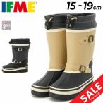 イフミー IFME キッズ 長靴 レインブーツ 3E相当 子供靴/ラバーブーツ 子ども 15cm 16cm 17cm 18cm 19cm 男の子 女の子 ベージュ ブラック /80-2911【Raki22】