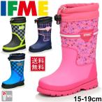 レインブーツ キッズ 長靴 イフミー IFME ながくつ イフミー99 女の子 男の子 子ども/雨靴 子供靴 15-19cm 男児 女児/80-9725