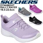 キッズシューズ ジュニア ガールズ スニーカー 女の子 子供靴/スケッチャーズ SKECHERS ダイナライト DYNAMIGHT-RALLY RACER/16.5-23.5cm/81301L