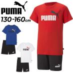 キッズ 半袖Tシャツ ショートパンツ 上下 プーマ PUMA 男の子 130-160cm 子供服 スポーツウェア セットアップ 2点セット 子ども トレーニング /849616【pu22pd】