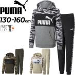 キッズ スウェット 上下 子供服 プーマ PUMA ジュニア パーカー スウェットパンツ スポーツウェア 130-160cm スエット 男児 セットアップ /849682-849643