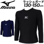  Mizuno Kids Rush Guard длинный рукав tops mizuno 130cm 140cm 150cm детский школьный купальник плавание одежда ребенок мужчина . женщина . выгоревший на солнце участок /85UR910[ возвращенние товара не возможно ]