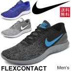 ランニングシューズ メンズ ナイキ NIKE フレックス コンタクト マラソン ジョギング トレーニング 男性用 スニーカー 運動靴 NIKE FLEXCONTACT 正規品/908983