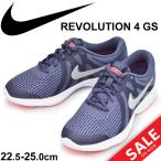 Yahoo! Yahoo!ショッピング(ヤフー ショッピング)ジュニアシューズ キッズ スニーカー 女の子 男の子 ナイキ NIKE レボリューション 4 GS 子供靴 ひも靴 ランニングシューズ REVOLUTION 運動靴/943306-