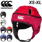 カンタベリー ラグビー ヘッドギア 一般 学生 ユニセックス canterbury HEAD GEAR ニュージーランド製 ヘッドキャップ ヘルメット型 定番 頭部保護 /AA04027