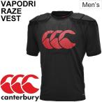 ショルダーガード メンズ ラグビー ウェア カンタベリー canterbury ショルダーベスト WORLD RUGBYマーク プロテクター プロテクトギア/AA08834【返品不可】
