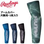  low кольцо s бейсбол arm рукав 1 листов ввод одна сторона рука для мужской женский Rawlings подсветка G arm защита в общем для взрослых .. графика тренировка /AAW16F02