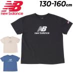 ニューバランス キッズ 半袖 Tシャツ 130-160cm 子供服 Newbalance Stacked logo 吸水速乾 ドライ ロゴT クルーネック 子ども スポーツ /ABT45065