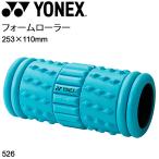 フォームローラー フィットネス トレーニング用品 ヨネックス YONEX/筋膜リリース セルフマッサージ ボディケア 器具 健康グッズ 自宅トレーニング 宅トレ/AC513