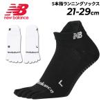  New balance 5 пальцев носки бег для мужской женский 1 пара ввод NEWBALANCE пять палец z бег носки 21-29cm.... длина /AC5600K