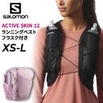  Salomon женский бег лучший примерно 12Lflask имеется SALOMON ACTIVE SKIN 12 лучший type упаковка женский гидратация лучший /ACTSKIN12SETW