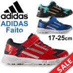 アディダス adidas キッズ ジュニアシューズ アディダスファイト adidasfaito EL K 子供靴 17.0-25.0cm 男の子 男児 スニーカー くつ 軽量 運動靴 /adifaito-EL