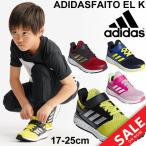 キッズ ジュニア シューズ  スニーカー アディダス adidas アディダスファイト EL K 子供靴 シューズ 男の子 女の子  /adifaitoelk-【a38Qpd】【a20Qpd】