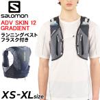  Salomon бег лучший flask имеется мужской женский SALOMON ADV SKIN 12 GRADIENT унисекс лучший type упаковка трейлраннинг /ADSK12GRDSET