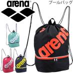 プールバッグ スイムバッグ 水泳 競泳 アリーナ arena 2ルーム リュックタイプ 約13L/メンズ レディース キッズ スイム用品 /AEANJA03