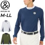  Anne Pas . длинный рукав mok шея рубашка мужской Golf одежда and per se Schott sm- The - Golf рубашка . пот скорость .UV cut стрейч мужчина джентльмен для /AMF9204V4