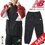 ウィンドブレーカー 上下セット メンズ セットアップ/ニューバランス newbalance ウィンド ジャケット スポーツウェア トレーニング /AMJ03502-AMP01502　