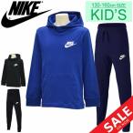  тренировочный верх и низ в комплекте Kids Junior мужчина девочка ребенок Nike NIKE YTH She's naru тянуть надкрылок -ti длинные брюки /AQ9415-AH6073