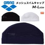 アリーナ スイムキャップ 水泳 競泳 メンズ レデイ―ス ジュニア arena メッシュキャップ  Fina承認 公式大会可 スイミングキャップ 水泳帽子 /ARN-13