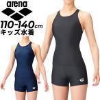 スクール水着 女の子 子ども用 アリーナ キッズ 110-140cm ARENA セパレートタイプ セパレーツ ベーシック 水泳 体育 プール スイミング /ARN-201WJ【返品不可】