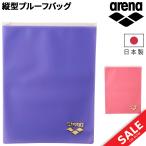  Arena устойчивый сумка вертикальный type водонепроницаемый сумка arena плавание .. официальный собрание использование возможно вертикальный A4 большой размер плавание сумка сумка плавание бассейн Jim морская вода ./ARN-3424