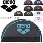 スイミングキャップ メンズ レディース 水泳帽 アリーナ arena メッシュキャップ スイムキャップ スイミング 競泳 水泳 トレーニング/ARN-6414【取寄】