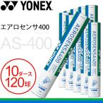  бадминтон автомобиль to Le Coq вода птица Shuttle Yonex YONEX обвес сенсор 400 AS-400 10 дюжина 120 лампочка тренировка лампочка бадминтон инструмент сопутствующие товары /AS-400-10daz