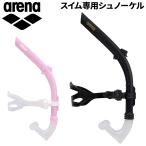  Arena arena воздуховод "snorkel" унисекс .. acid ma- предназначенный плавание специальный тренировка инструмент тренировка товары плавание сопутствующие товары мужской женский /AS6SAZ31U[ подарок не возможно ]