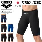 ショッピング水着 男の子 アリーナ WA承認 ジュニア 男子 競泳水着 R130 R140 R150 公式大会可 arena レーシングスパッツ 水泳 子ども キッズ 男の子 男児 /AS6SRC23B【返品不可】
