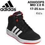 Yahoo! Yahoo!ショッピング(ヤフー ショッピング)キッズシューズ ジュニア スニーカー 男の子 女の子 子ども アディダス adidas アディフープス ミッド2 K 子供靴 17.0-25.5cm/B75743【a20Qpd】