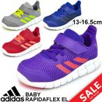 ベビー キッズ シューズ 男の子 女の子 子ども adidas アディダス スニーカー 子供靴 13.0-16.5cm BABY RapidaFlex EL EL I  BY2601/S81048/S81049/S81050